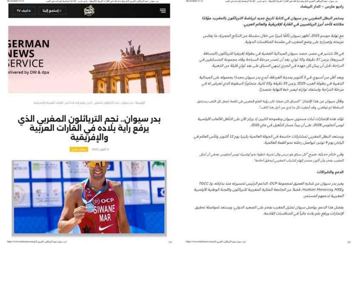 Badr Siwane — revue de presse (page 25)