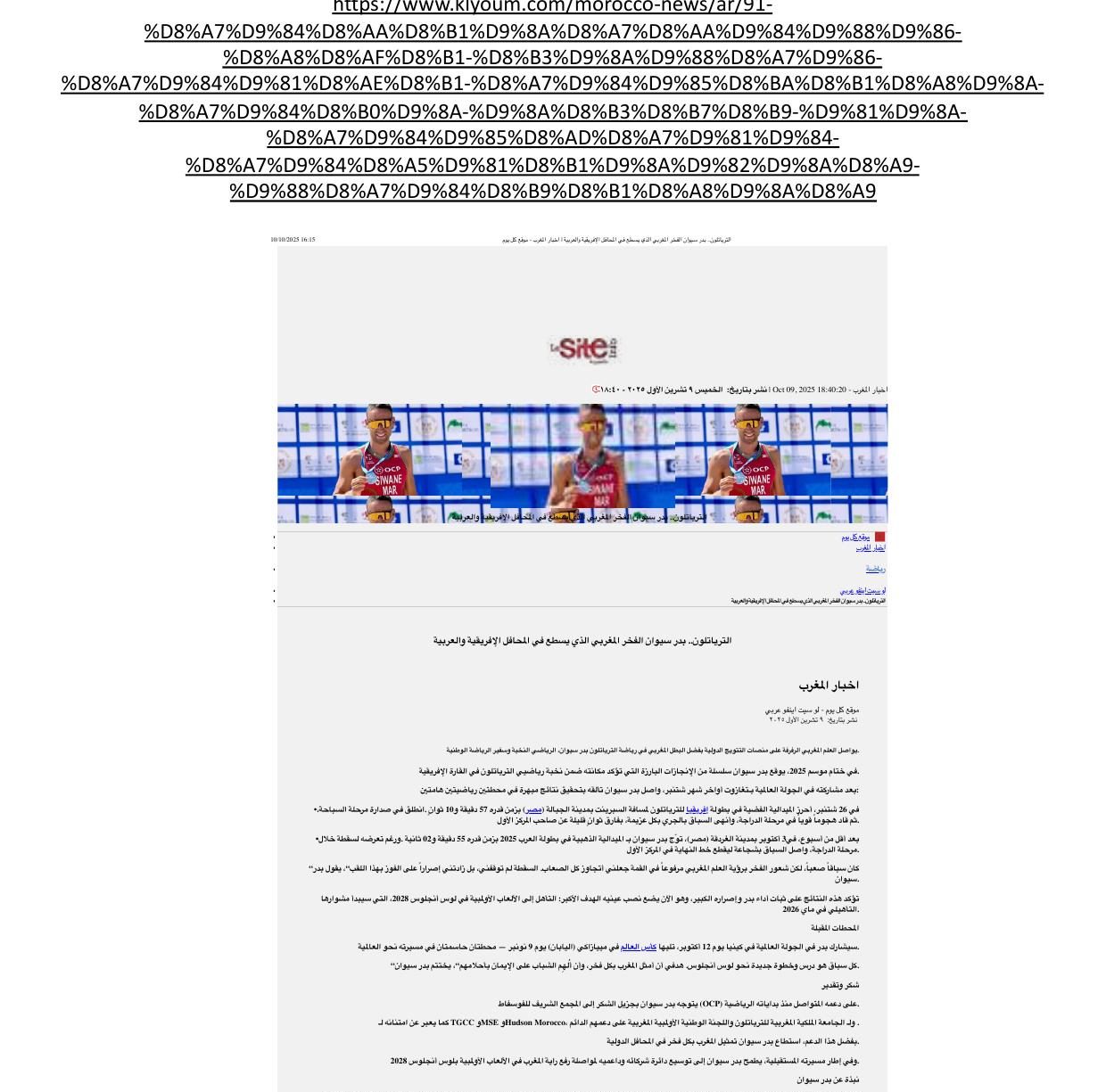Badr Siwane — revue de presse (page 35)