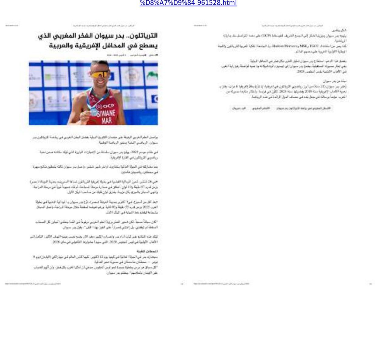 Badr Siwane — revue de presse (page 40)