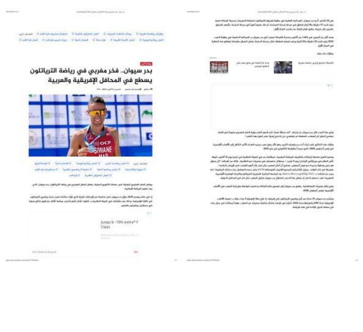 Badr Siwane — revue de presse (page 42)